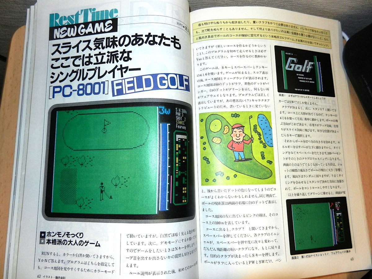 hd61yukimizake's tweet image. PC-8001用 FIELD GOLF
掲載のマイコンライフが出てきたので、40年ぶりに動かしてみました(&apos;ω&apos;)ノ
コースを自動生成。デモモード搭載。
フィールドに荒れ狂う風にあなたは勝てるか！？

グラフィックも素晴らしく、スムーズな画面スクロールなど作り込みが素晴らしい
当時よく遊びました☺️
#PC8001