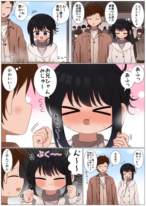 焦ってる咲ちゃん可愛かったな～ 