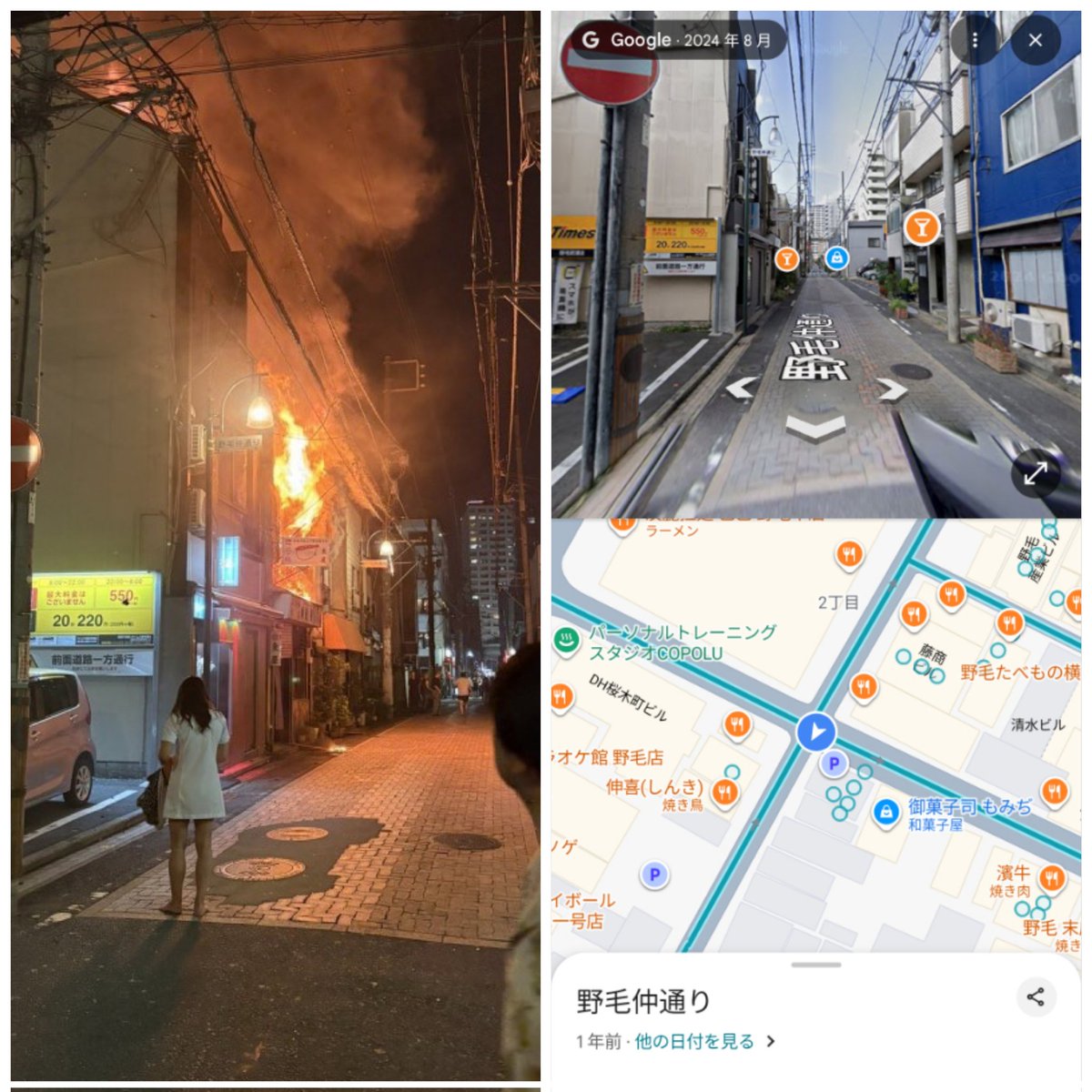 osumijet's tweet photo. 昨晩の野毛2丁目の火事は閉業したふぐ料理店東屋さんから出火した模様。隣には性感店ナースコールがあり、画像ではナースさんらしき人が裸足で避難されているので火の廻りが早かったのか��知れない。 https://t.co/PssNmhOU63