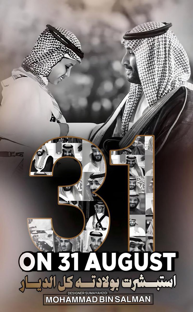 الله يطول بعمرك يا فخرنا ..🤍🇸🇦 #محمد__بن__سلمان