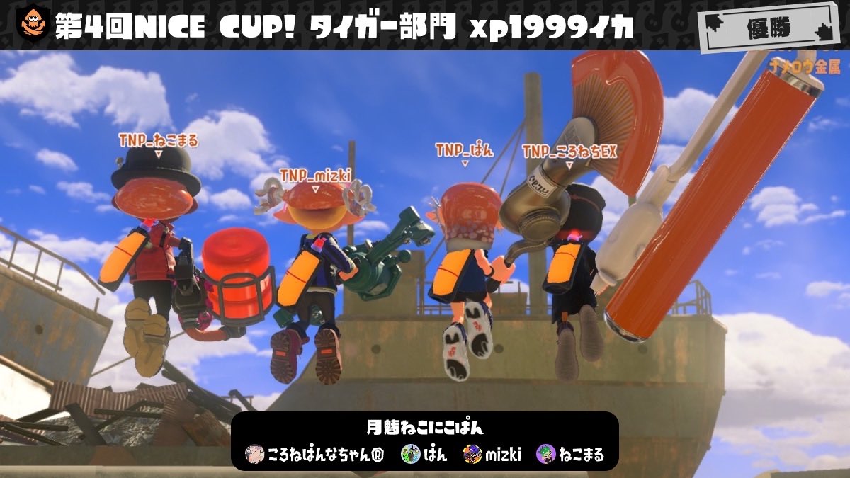 yuzuman0213's tweet image. 咲夜のナイスカップタイガーで優勝🏆チームの皆さんに感謝です。
このXPのレギュレーションは最後との事なのでなおさら感無量。とりあえずイーストブルーは制したので、次はグランドラインで暴れます！野郎ども！出航だ！