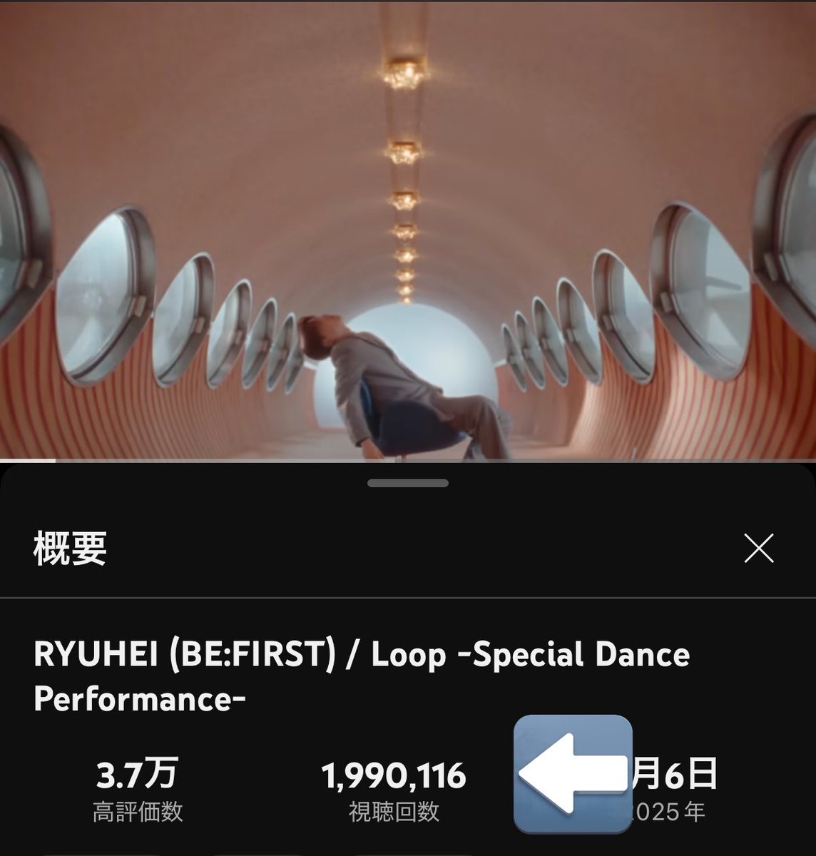 cohana1107's tweet image. あと少しだよ🗣
#RYUHEI_Loop 

youtu.be/2YgeirN6-IQ?si…