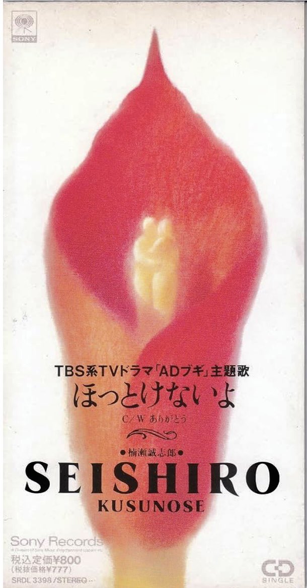 懐かしの邦楽のレコードEP版8枚組です。 chizuko on X: 