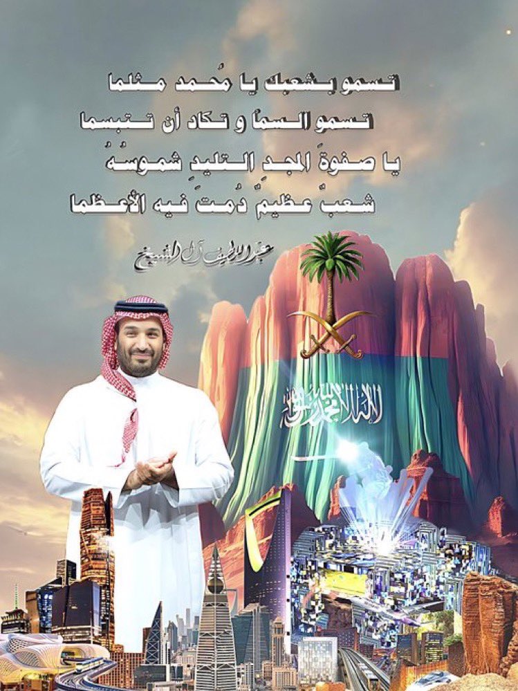 كل عام و #المملكة_العربية_السعودية تفخر بقائد الشرق الأوسط 

🇸🇦✌️🇸🇦

 #محمد_بن_سلمان_40_عام