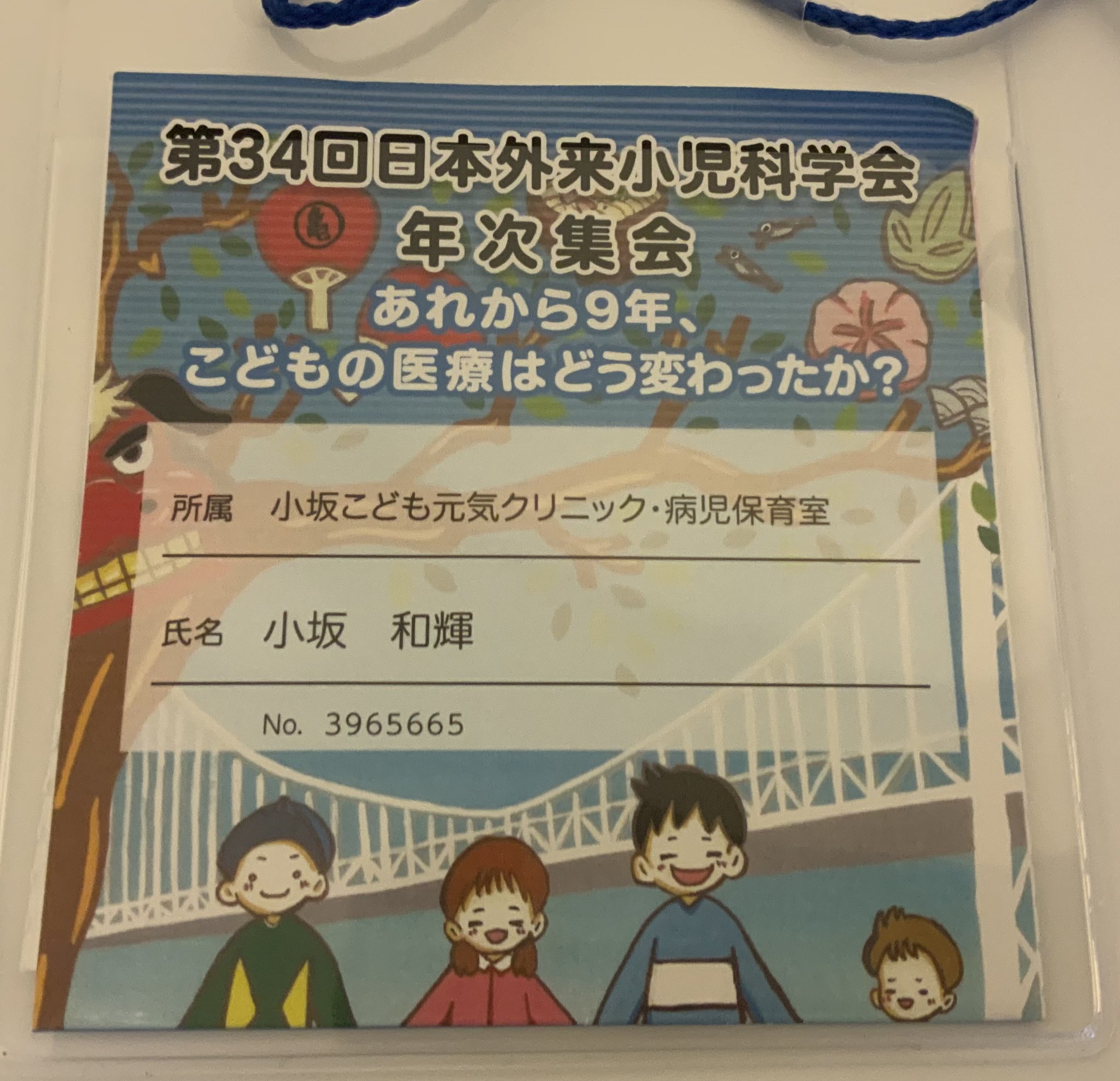 開業医の外来小児科学 改訂6版 開業医の外来小児科学 改訂6版 - メルカリ