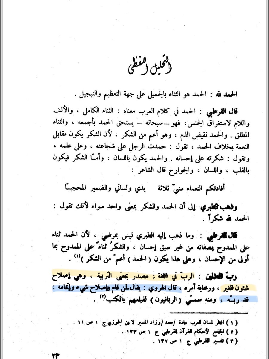 Guru adalah pekerjaan mulia sebab ia mewakili Tuhan untuk membimning para hamba-Nya. Kesejahteraan bagi guru seharusnya bukan tantangan, bukan pula pilihan, itu adalah hal yang semestinya diutamakan dan senantiasa diusahakan.