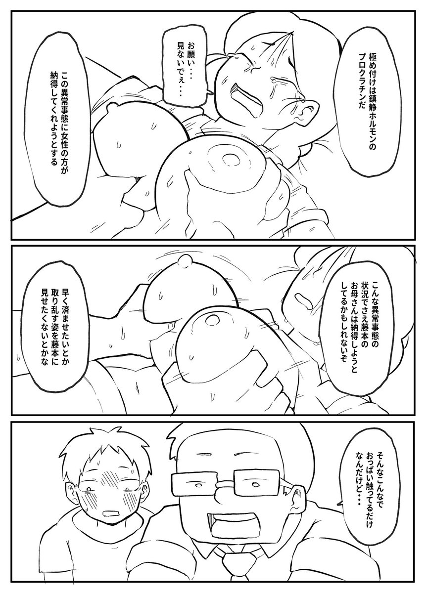 新作エロ漫画製作中です!
母親を使って子どものつくり方を教える先生!
でも…この先生の言っていることはどこかおかしい…。性に無知な息子でもその違和感に気づき始める…。
全40ページです! 