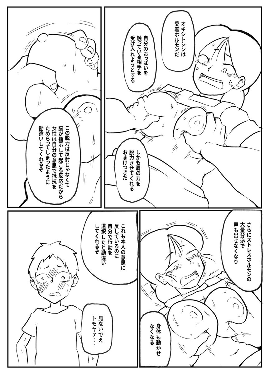 新作エロ漫画製作中です!
母親を使って子どものつくり方を教える先生!
でも…この先生の言っていることはどこかおかしい…。性に無知な息子でもその違和感に気づき始める…。
全40ページです! 