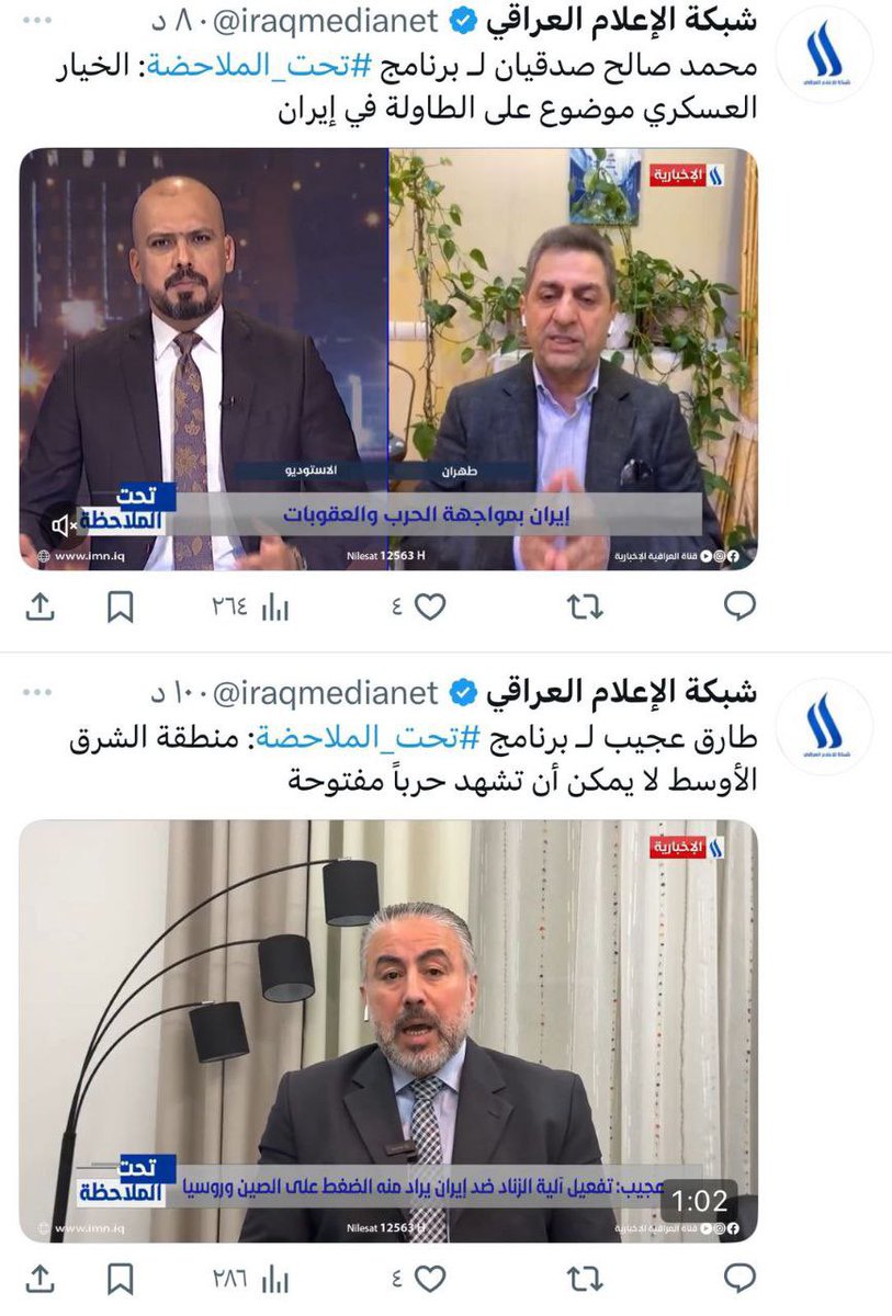 قناة الدولة الرسمية لاتميز بين الظ والض