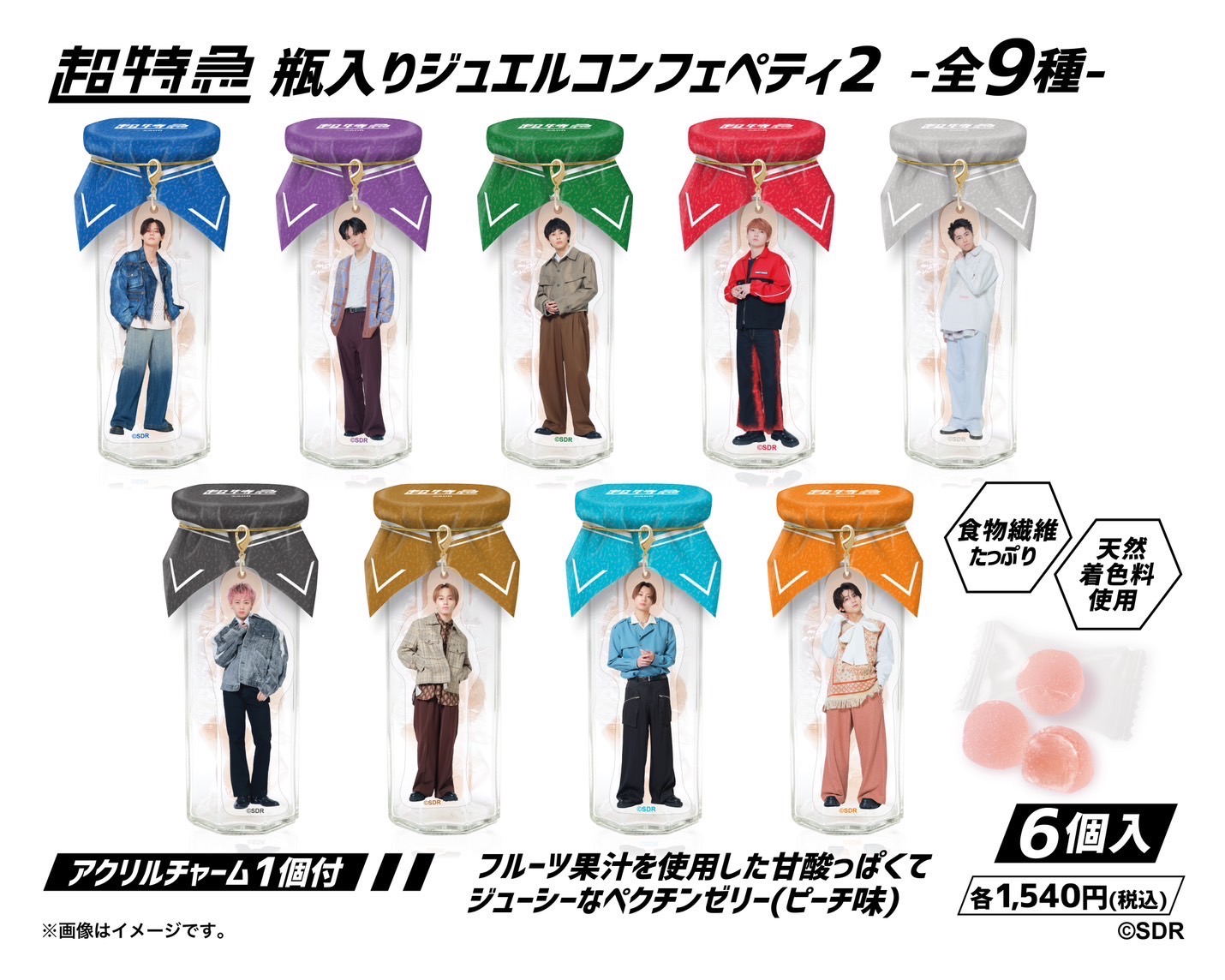超特急 まとめ売り 超特急limitedshop - Search / X