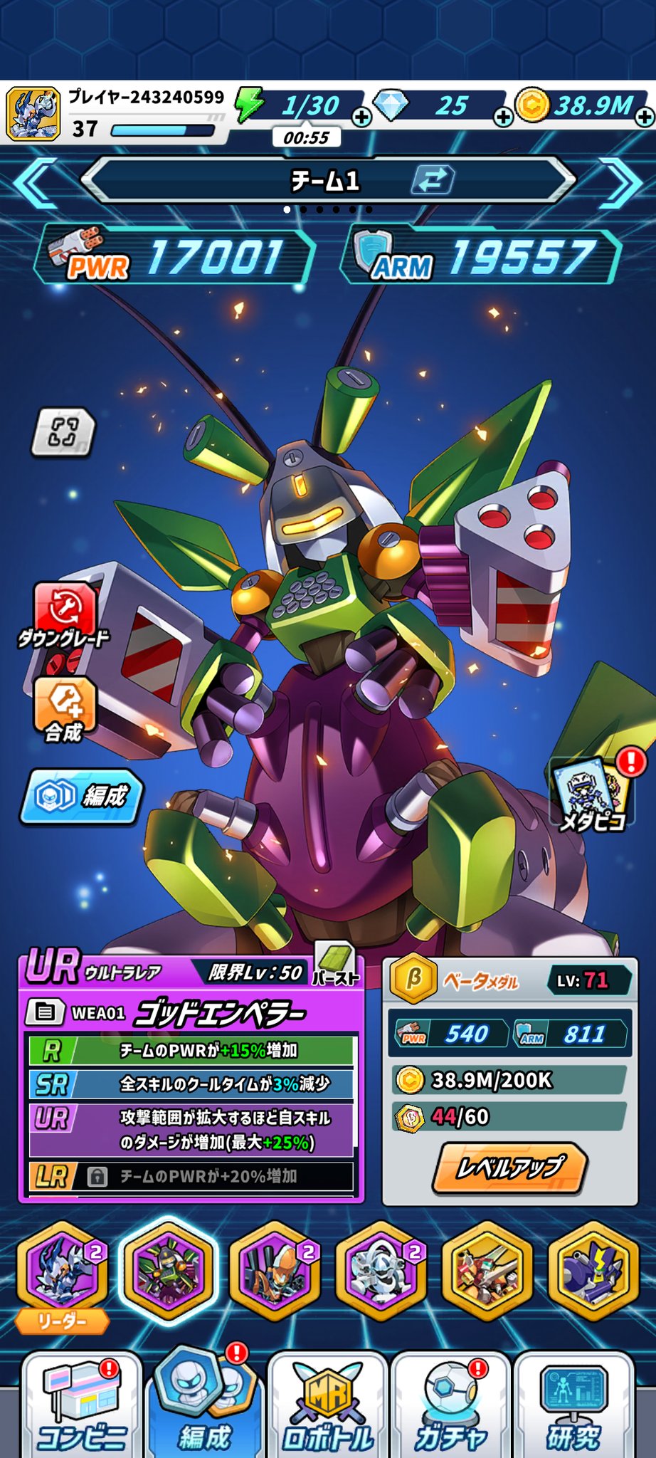 メダロット タカラ バトルメダロット 18 メダロットシンセイバー