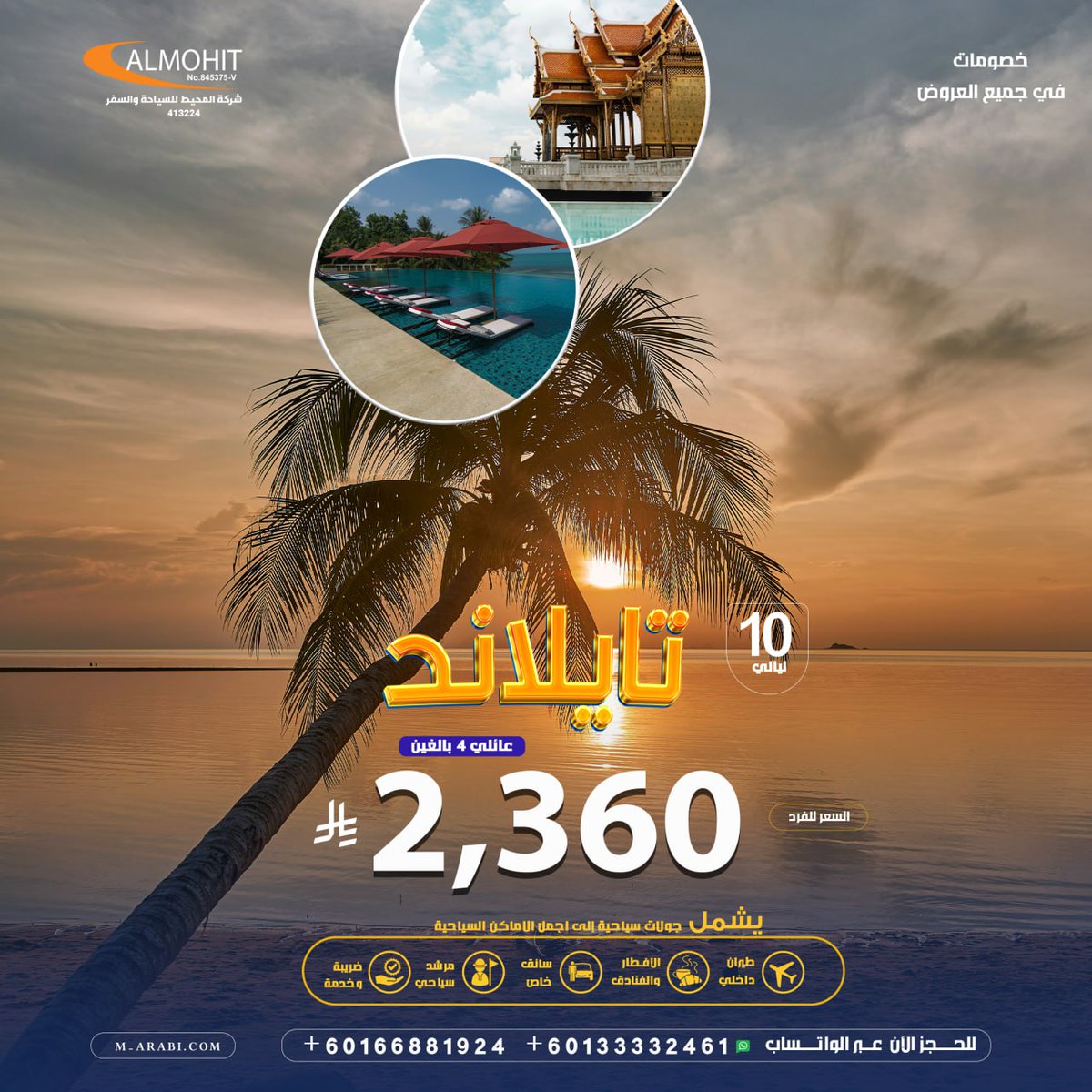 سياحة ماليزيا، رحلات ماليزيا، عطلة في ماليزيا، السفر إلى ماليزيا، استكشاف ماليزيا، مغامرة في ماليزيا، أجمل الأماكن في ماليزيا

#محمد__بن__سلمان
#محمد_بن_سلمان_40_عام