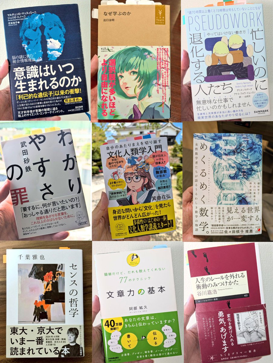 ぶっくま📚️読書術本の著者 × 合う本に会える図解 (@book_meyer) on Twitter photo 自信を持ってオススメできる9冊。これらの本を買うと通常の3倍ポイントが付くの、今日までです...! 自信を持ってオススメできる9冊。これらの本を買うと通常の3倍ポイントが付くの、今日までです...!