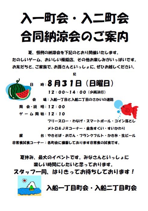iri2choukai's tweet photo. 本日開催
12:00開場です。
ご来場お待ち申し上げます。 https://t.co/NYMTLU1yTS