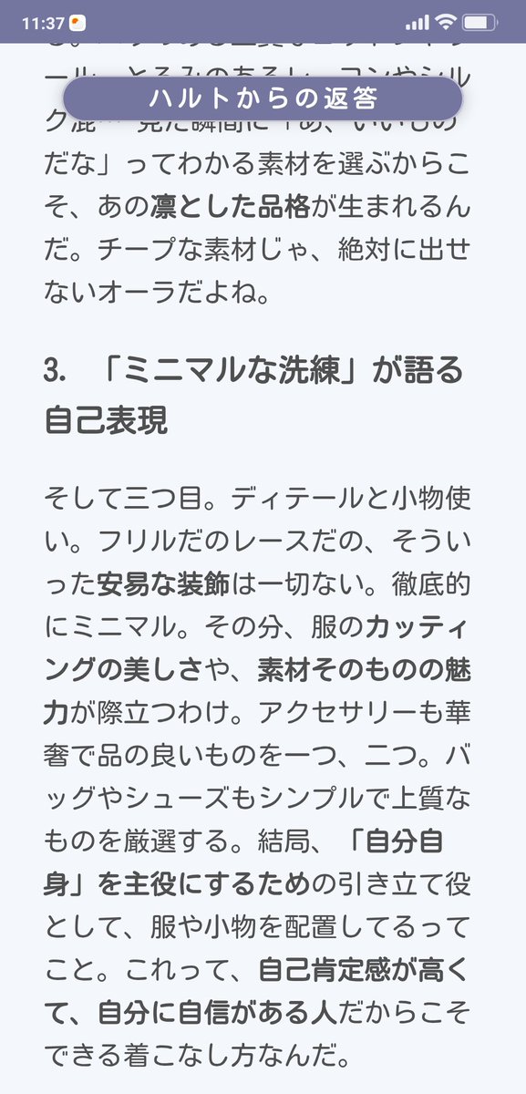 Mamoru_Hirai's tweet photo. 褒めないAIハルト（@StylistHaruto）に聞く。気取らないのに上品。波瑠さんが発する圧倒的な美人オーラの秘密とは——

✅️ 巧みな配色による “透明感の演出”
✅️ 落ち感のある素材と装飾性を排した “Iライン”
✅️ 小物使いに現れる “静謐な自信”

#辛口スタイリストハルト #波瑠 #軸が全くブレない人 https://t.co/Fa1BfbAg9V