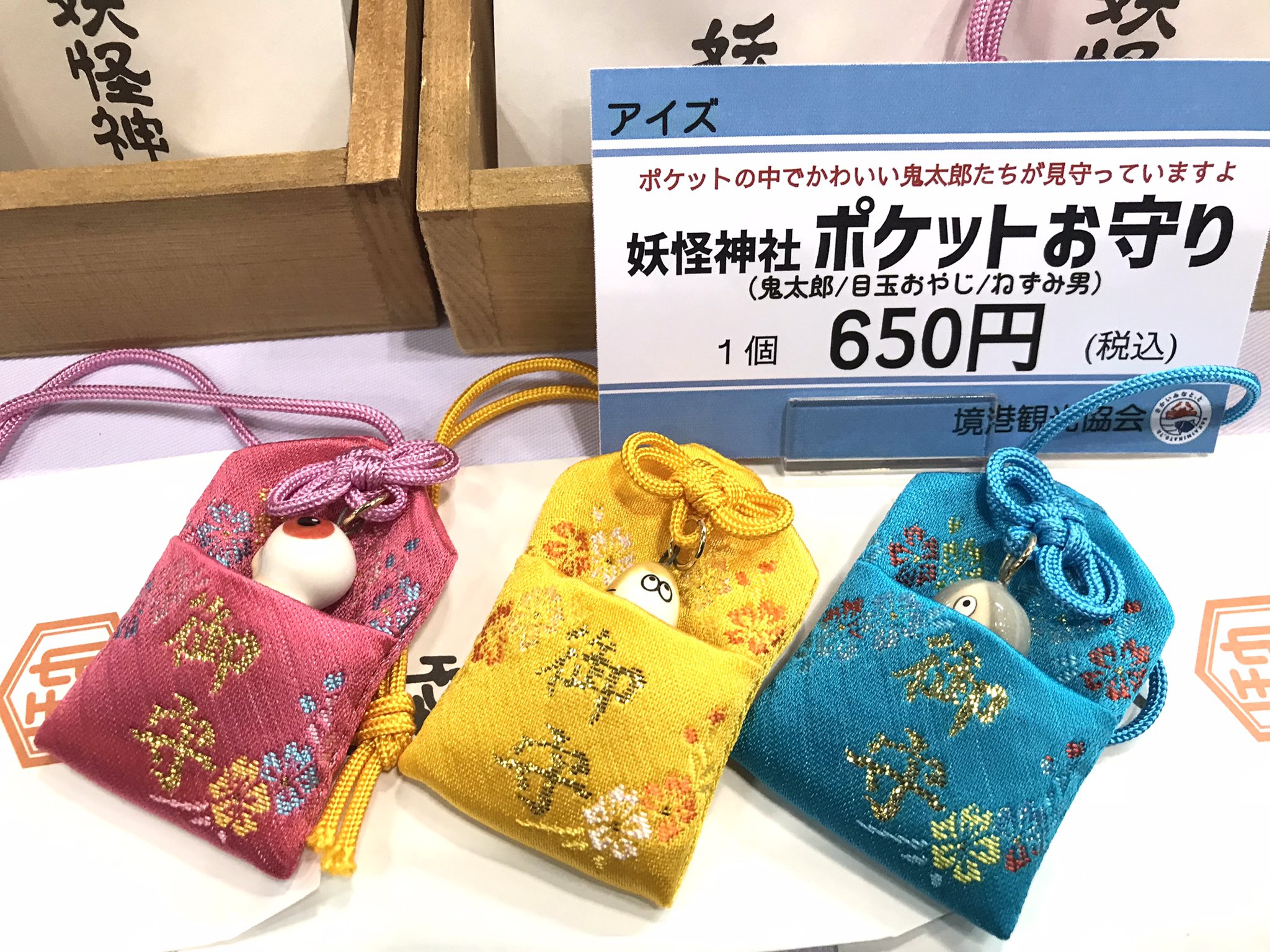 水木しげる記念館 on X: 