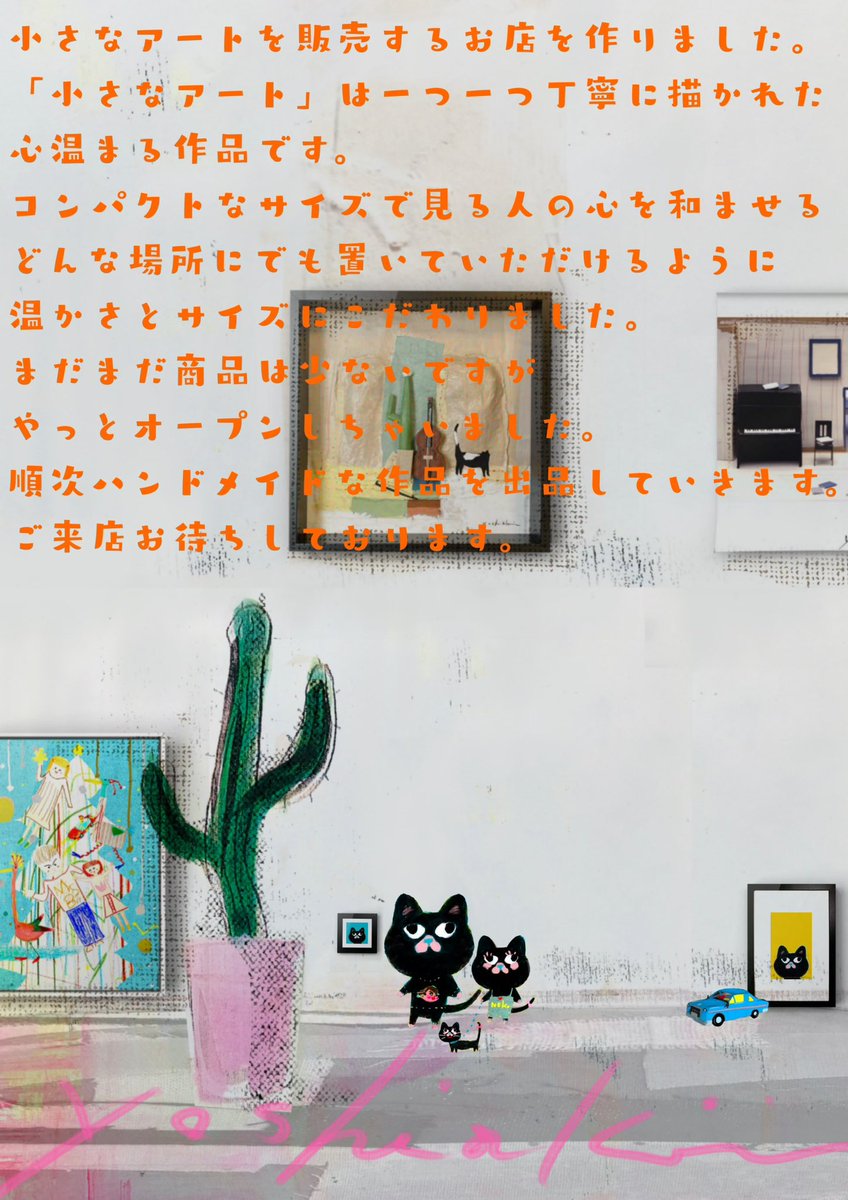 Gchannel_'s tweet photo. 小さなアートを販売するお店を作りました。「小さなアート」は一つ一つ丁寧に描かれた心温まる作品です。コンパクトなサイズで見る人の心を和ませるどんな場所にでも置いていただけるように温かさとサイズにこだわりました。https://t.co/3q7fKDNeQE #BASEec @Gchannel_ https://t.co/QzkPFRl0FY