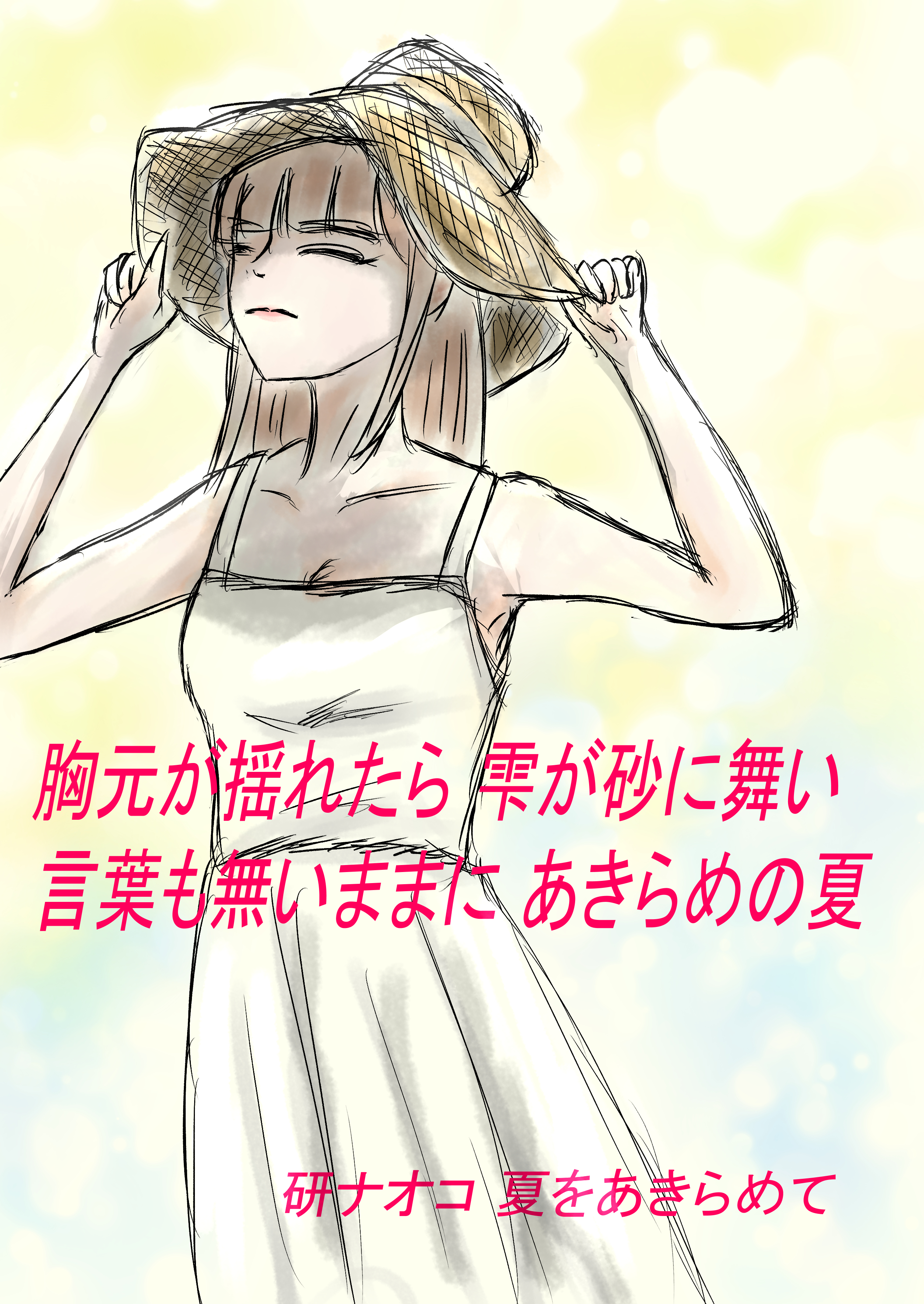 ななし (@0774nanasi) / X