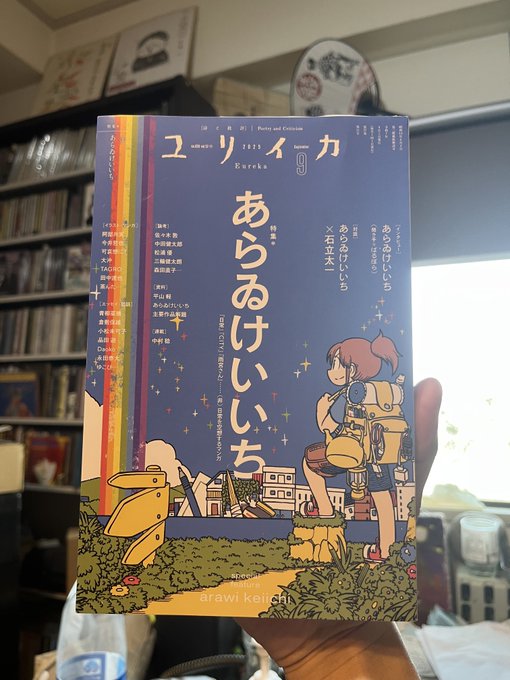 こんな絵を描きました。
あらゐさんファンはマストバイ。

背景がもはや写真を線画抽出したようにしか見えませんが線は自力でトレスしてます。締切をブッチ&amp;体調ゲロゲロで無駄にしんどかった。

清水の二年坂です。僕が京都民なのとあらゐアニメが京アニなので。
OLD CITY はトンチがきいてるやろ? 