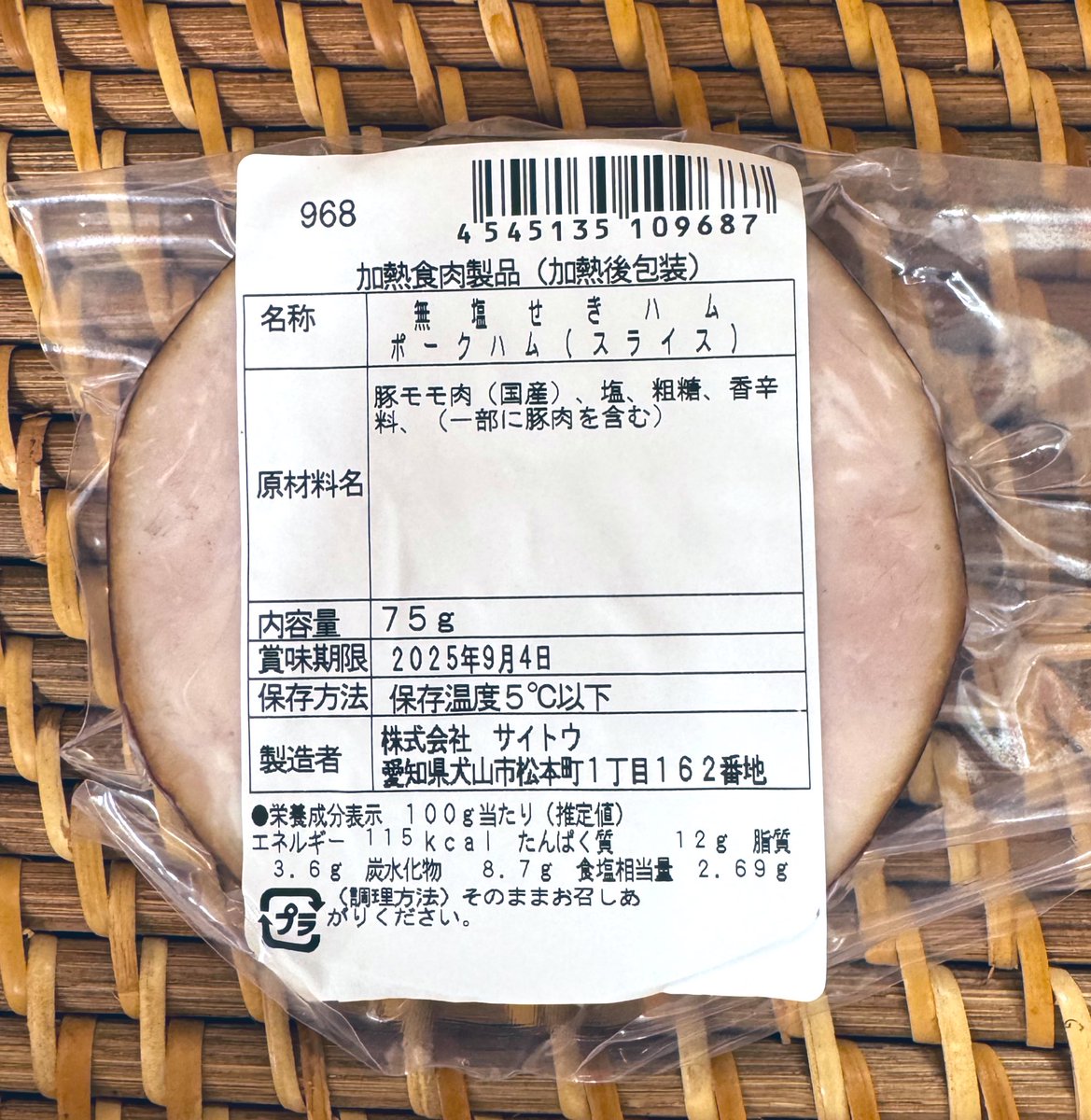 どうか、力を貸してください。大台の20万人フォロワー様突破まであと少しです。小さな国産無添加の肉屋の挑戦をフォローや拡散、いいねで応援していただけませんか？奇跡が見たい。
