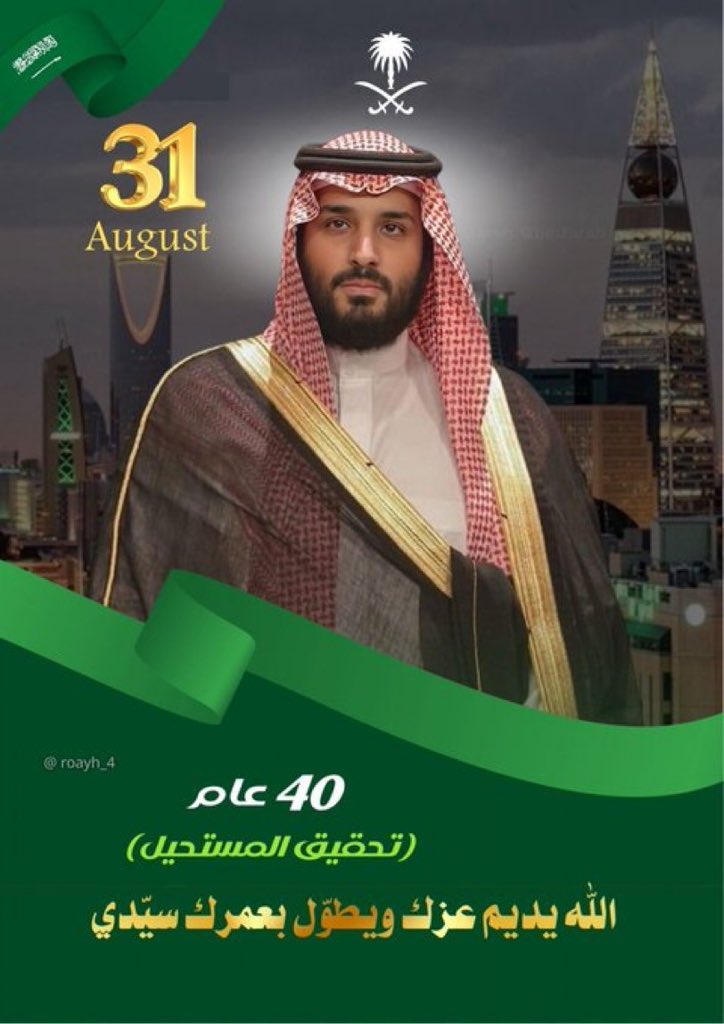 محمد سارية (@saria012) on Twitter photo <a href="/AzizbagBag/">عبدالعزيز أحمد بغلف🇸🇦</a> أربعون عامًا من عمره لم تكن كغيرها.
كانت مسيرة إنجازات تخطت حدود التوقعات.
ميلاده هو بداية رحلة حافلة بالعمل الجاد.
قائدٌ جعل العالم يقف احترامًا لوطنه ورؤيته.
إنها أربعون عامًا تختصرها كلمة: العزم
#محمدنا_أربعون_عاماً
#ولي__العهد
#محمد__بن__سلمان
<a href="/AzizbagBag/">عبدالعزيز أحمد بغلف🇸🇦</a> <a href="/AzizbagBag/">عبدالعزيز أحمد بغلف🇸🇦</a> أربعون عامًا من عمره لم تكن كغيرها.
كانت مسيرة إنجازات تخطت حدود التوقعات.
ميلاده هو بداية رحلة حافلة بالعمل الجاد.
قائدٌ جعل العالم يقف احترامًا لوطنه ورؤيته.
إنها أربعون عامًا تختصرها كلمة: العزم
#محمدنا_أربعون_عاماً
#ولي__العهد
#محمد__بن__سلمان
<a href="/AzizbagBag/">عبدالعزيز أحمد بغلف🇸🇦</a>