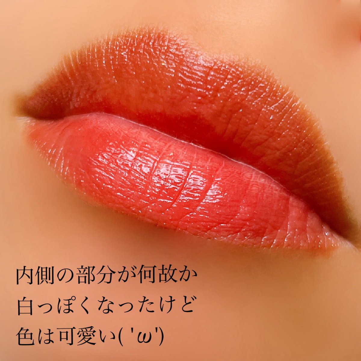 ꕤ.·*. #PR #up2me

アップトゥーミー　ハグマイリップ　カラーロックプランパー
105イッツオンミー
限定色

大人な余裕をオン
雰囲気あげるキャラメルモカ

 #LIPSプレゼント