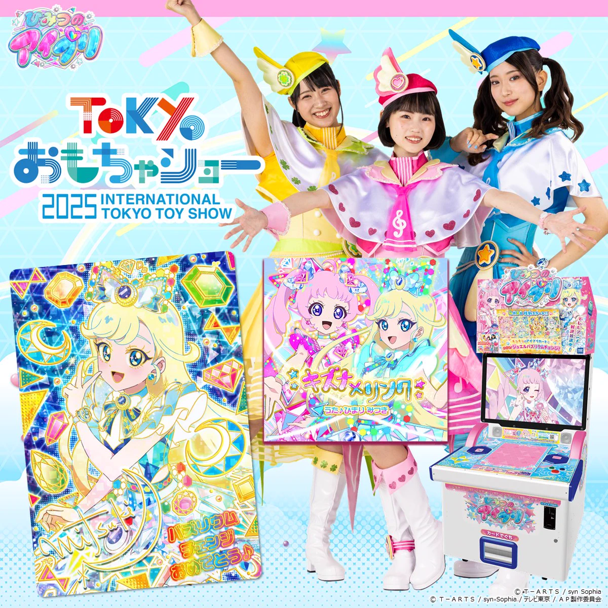 バズリウムオーディション2024 2025 ひみつのアイプリ Gzon0x1bcAAQ2MP?format=webp&
