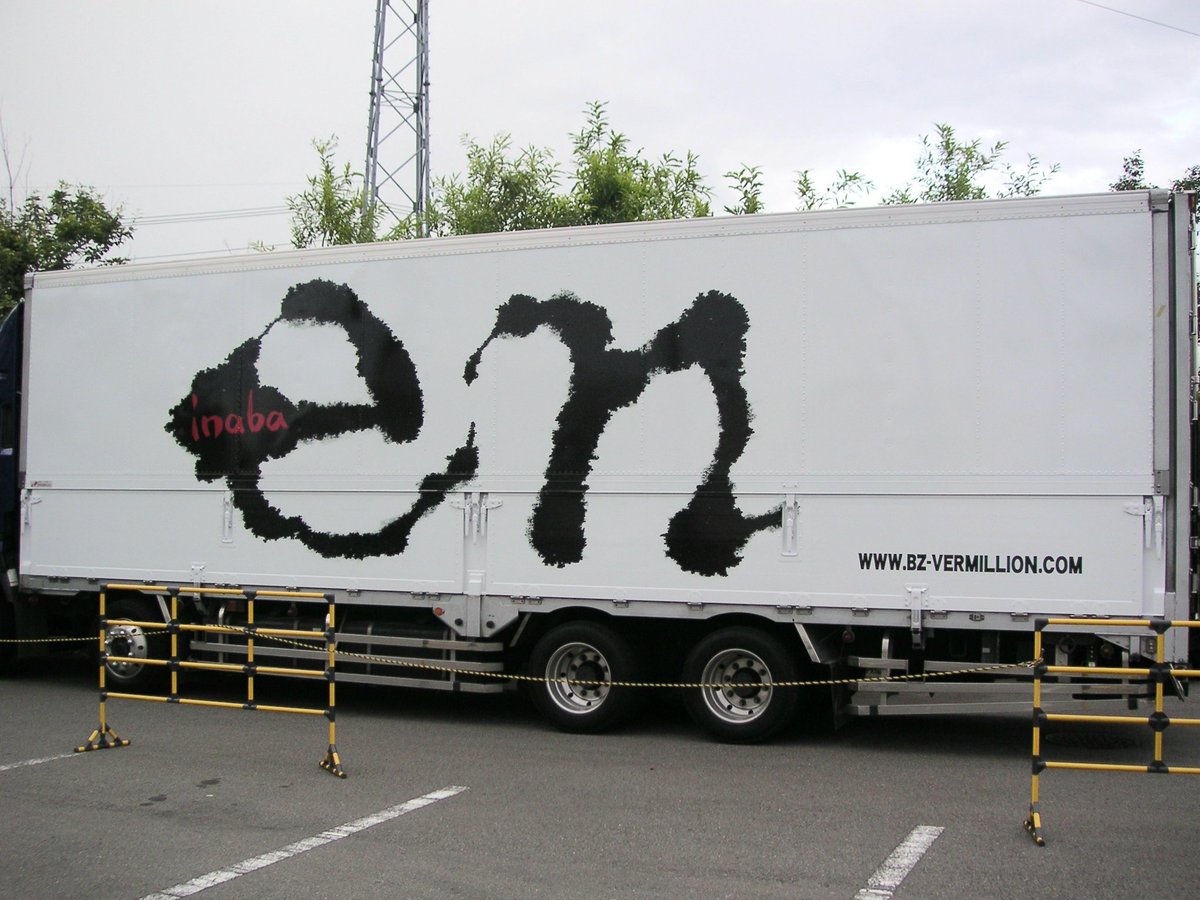 2002 ～GO★FIGHT★WIN～ ツアートラック B'z \