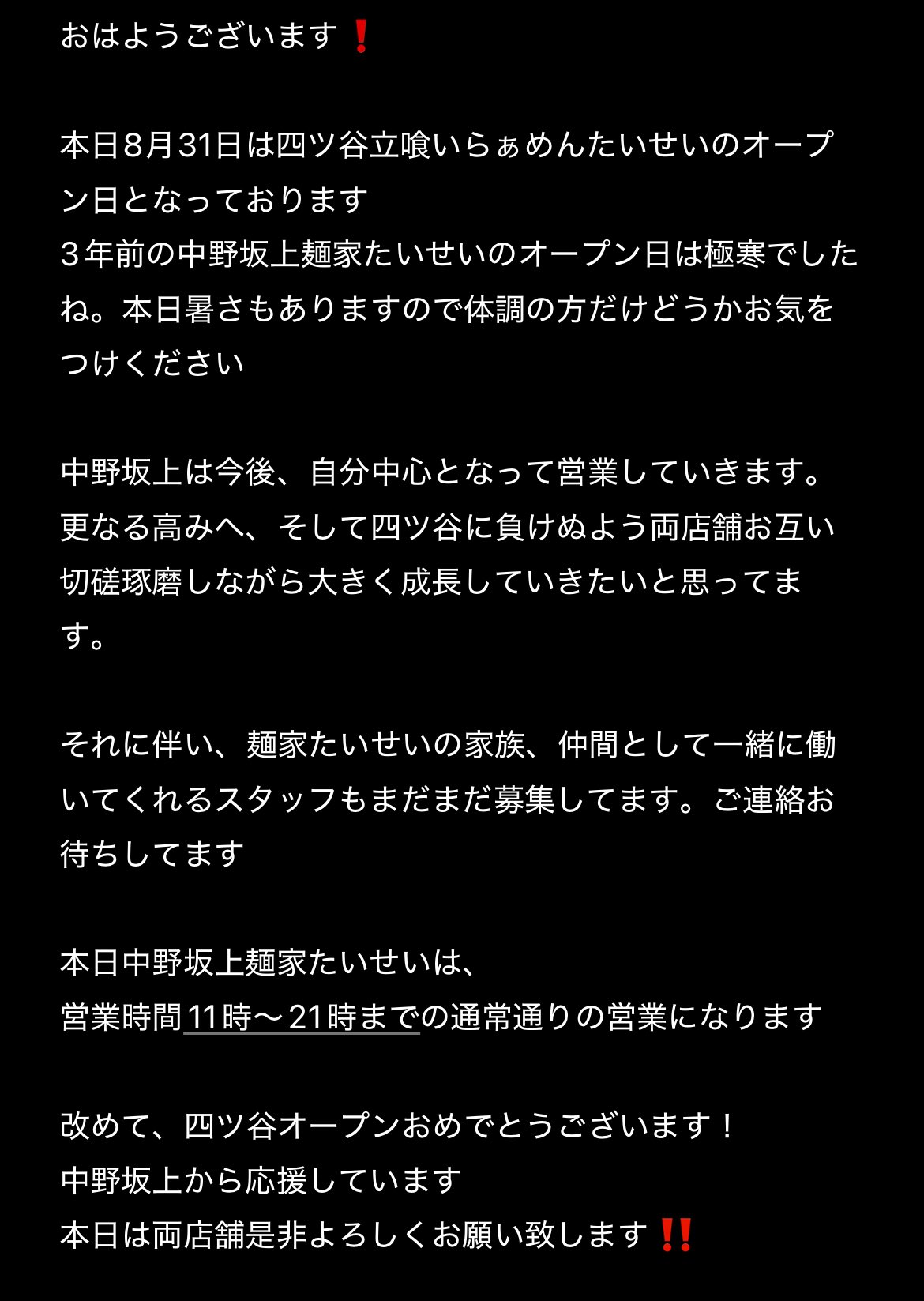 たいせいグループ代表 日景泰星 (@taiseibudouka) / X