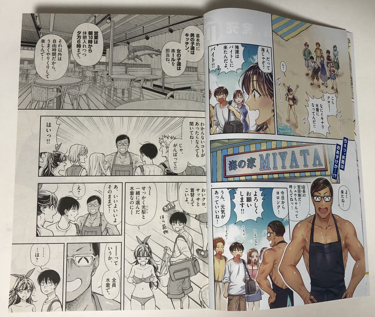 koisuruJDhotaru's tweet photo. 待望の水着回『第14話』収録
#月刊スピリッツ2025年3月号 と
『7代祟りますので早く結婚してください!』第3巻初版1刷
それぞれが自身の思いに気づき
回りはじめた"三角関係恋愛物語"
さらに福の神ナミの赴任で
事態は混沌🐈⬛💭
#7代祟りますので早く結婚してください #猪熊しのぶ #TABIKO #小学館 https://t.co/RxVjp00V59