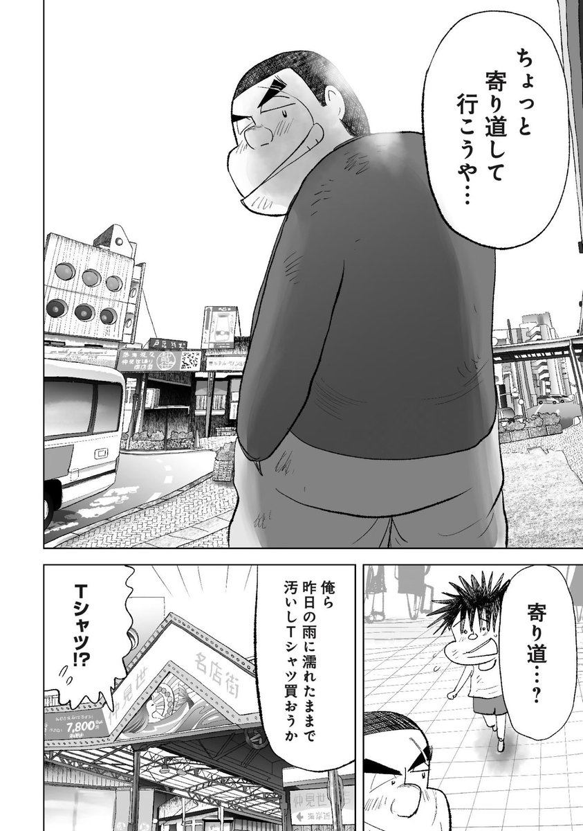 夏休みの終わりに読むと切なくなる話
(6/7) 