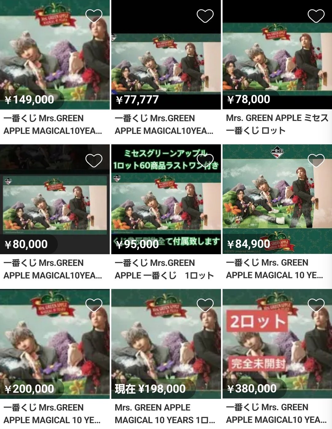 一番くじ ミセス　MAGICAL 10 YEARS ロット BANPRESTO 一番くじ Mrs. GREEN APPLE MAGICAL 10 YEARS1ロット+