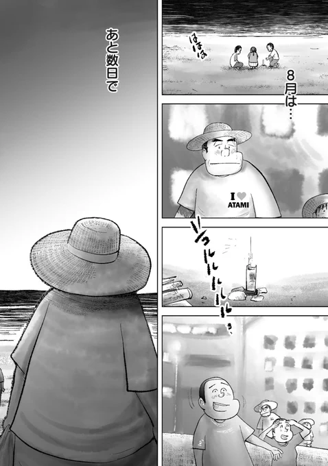 夏休みの終わりに読むと切なくなる話
(7/7) 