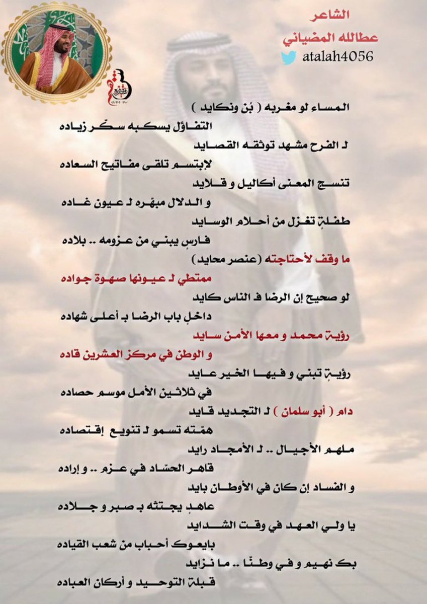 عطاالله المضياني tweet media