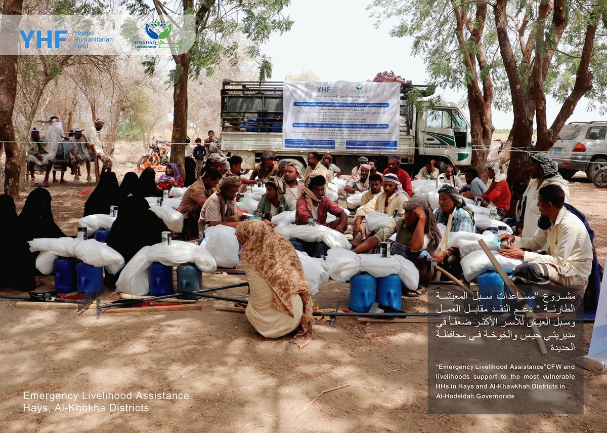 GhadaqOrg's tweet photo. بدعم من (#YHF) في اليمن، تنفذ غدق للتنمية مشروع "مساعدات سبل المعيشة الطارئة" في مديريتي حيس والخوخة بالحديدة يستفيد من المشروع 534 أسرة (3738 فرداً) بينهم 81 أسرة تعولها نساء، من خلال: النقد مقابل العمل في حيس دعم الثروة الحيوانية Cash Plusفي الخوخة https://t.co/01kuSekmBT https://t.co/KSUIzRGjuQ
