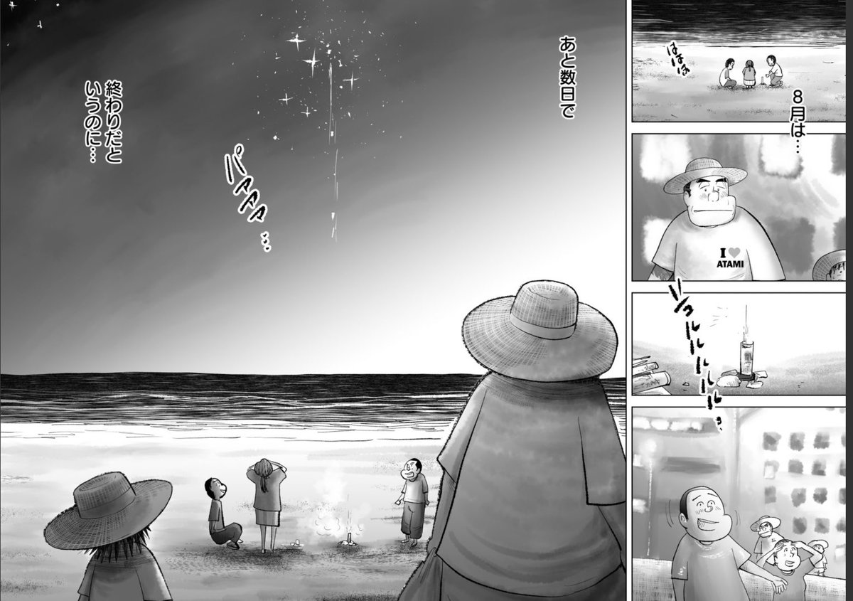 夏休みの終わりに読むと切なくなる話
(0/7) 