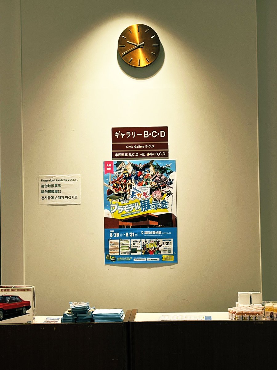 本日、最終日
9:30-17:00入場まで

最終日は多くの方がご来場されます
リュックなどは手元に下ろして頂き、作品に接触しないようにお気をつけてご覧ください

よかもLIVEも同時開催
当日参加も可能です
13:00-16:00

#よかも　#よかも6