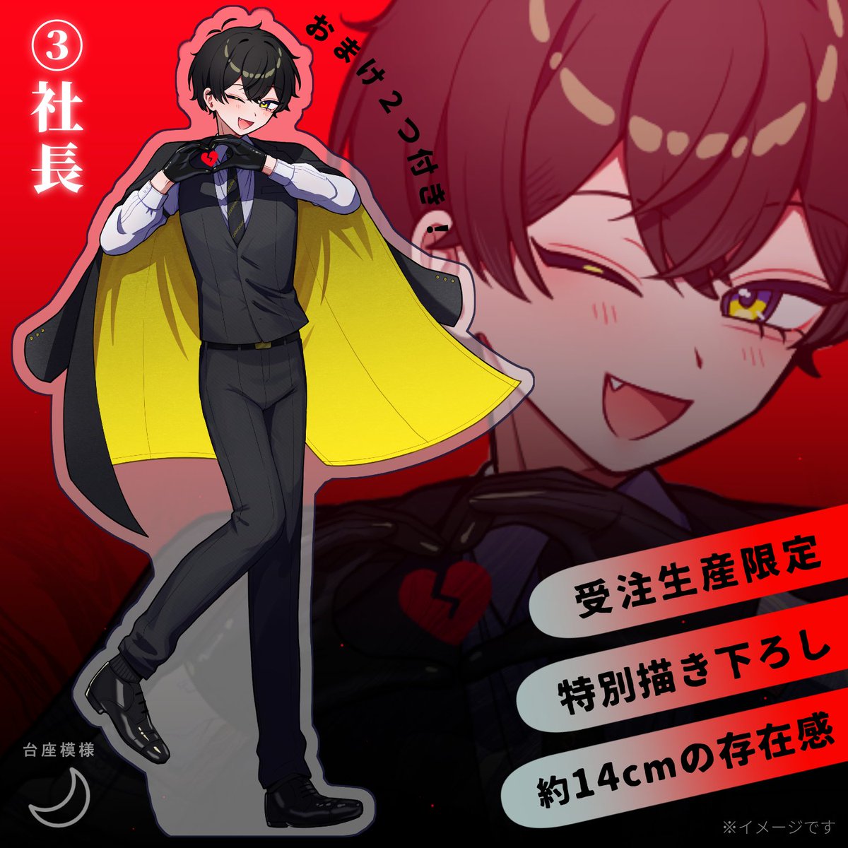 推しの大切な人に成り代わる 』 アクスタの受付は今日まで! 💔完全 推しの大切な人に成り代わる 』 アクスタの受付は今日まで! 💔完全