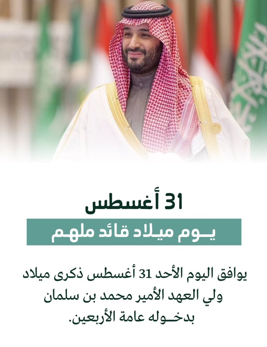 أحمد بن سليمان السهيّان🇸🇦 tweet media