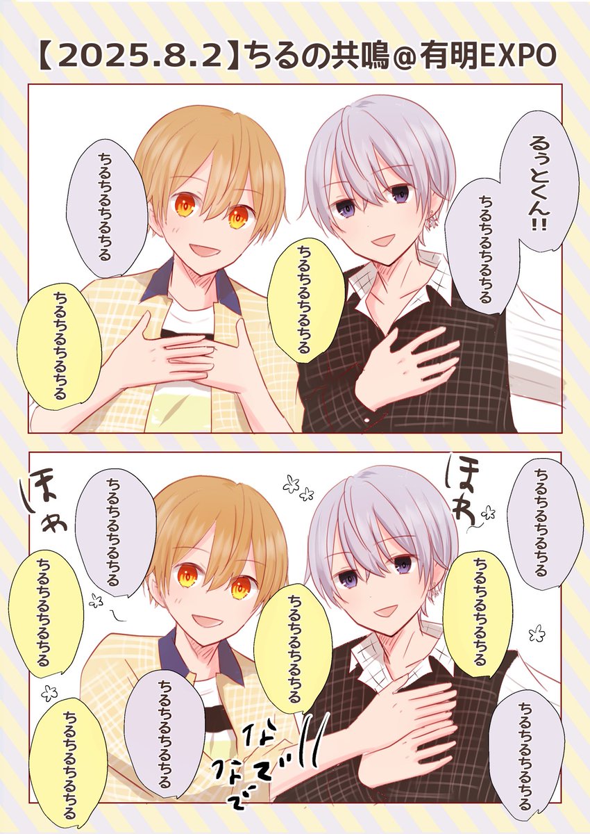 ねね ねね🧸‎🤍 (@nene1412stpr) / Posts / X