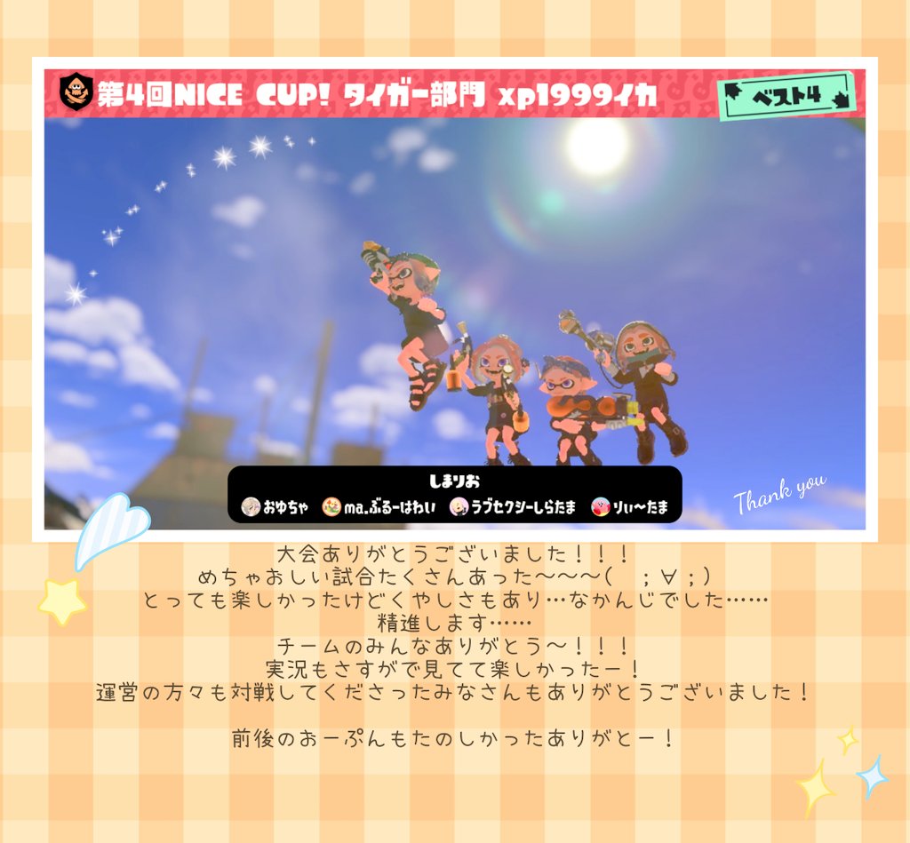 kaaaaaaaniiii's tweet image. 大会ありがとうございましたｰｰｰ！
たのしかった~~~！⊹₊
エリアの勝率めちゃよかったのすごかったなぁ他のルールも勉強しなきゃだ…✎

クマフェスはめっちゃキャリーしてもらったしずっとおもろかった笑
ダイバー金頂きましたありがとう~𖤐´-︎

くまにゅ義務水没をまたやってる🙄すいません