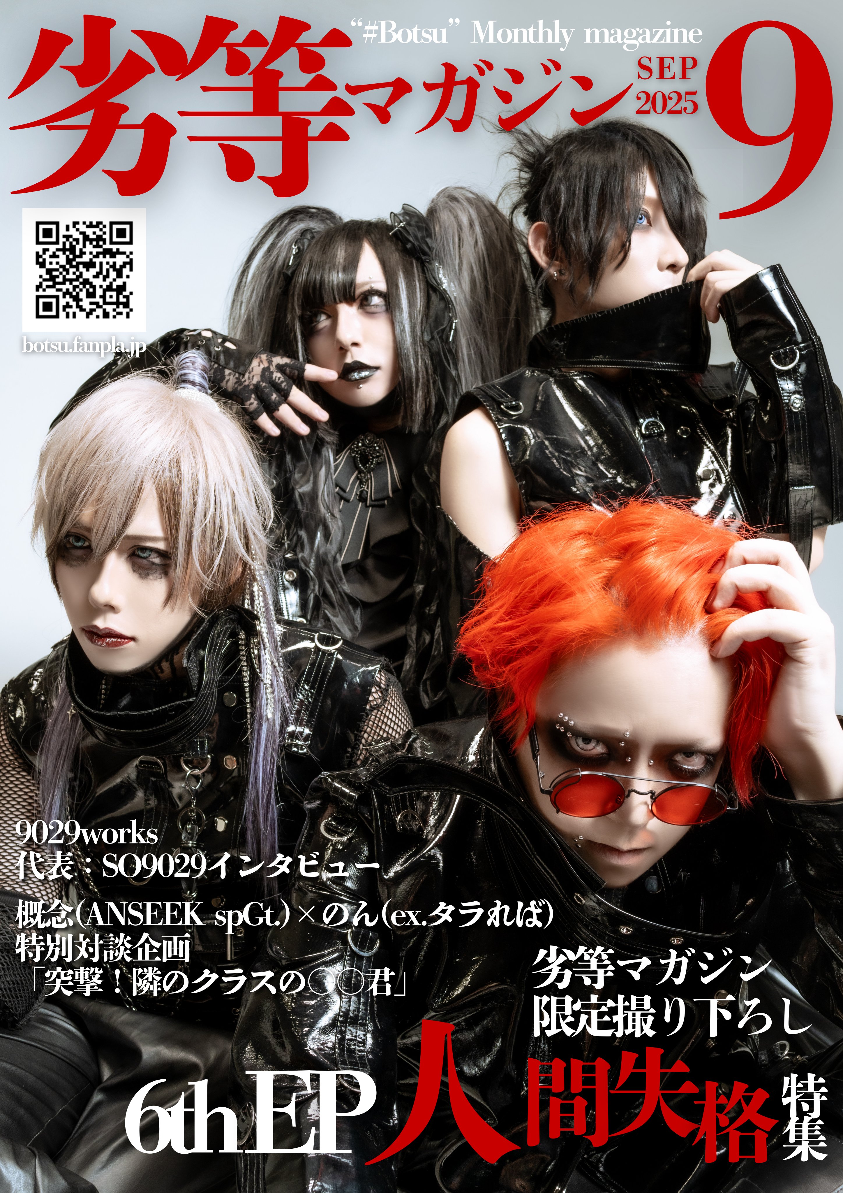 モア　2021.9　抜けなし　雑誌のみ付録なし 付録なし版MORE (モア)2021年 5月号 増刊 【表紙：石原さとみ