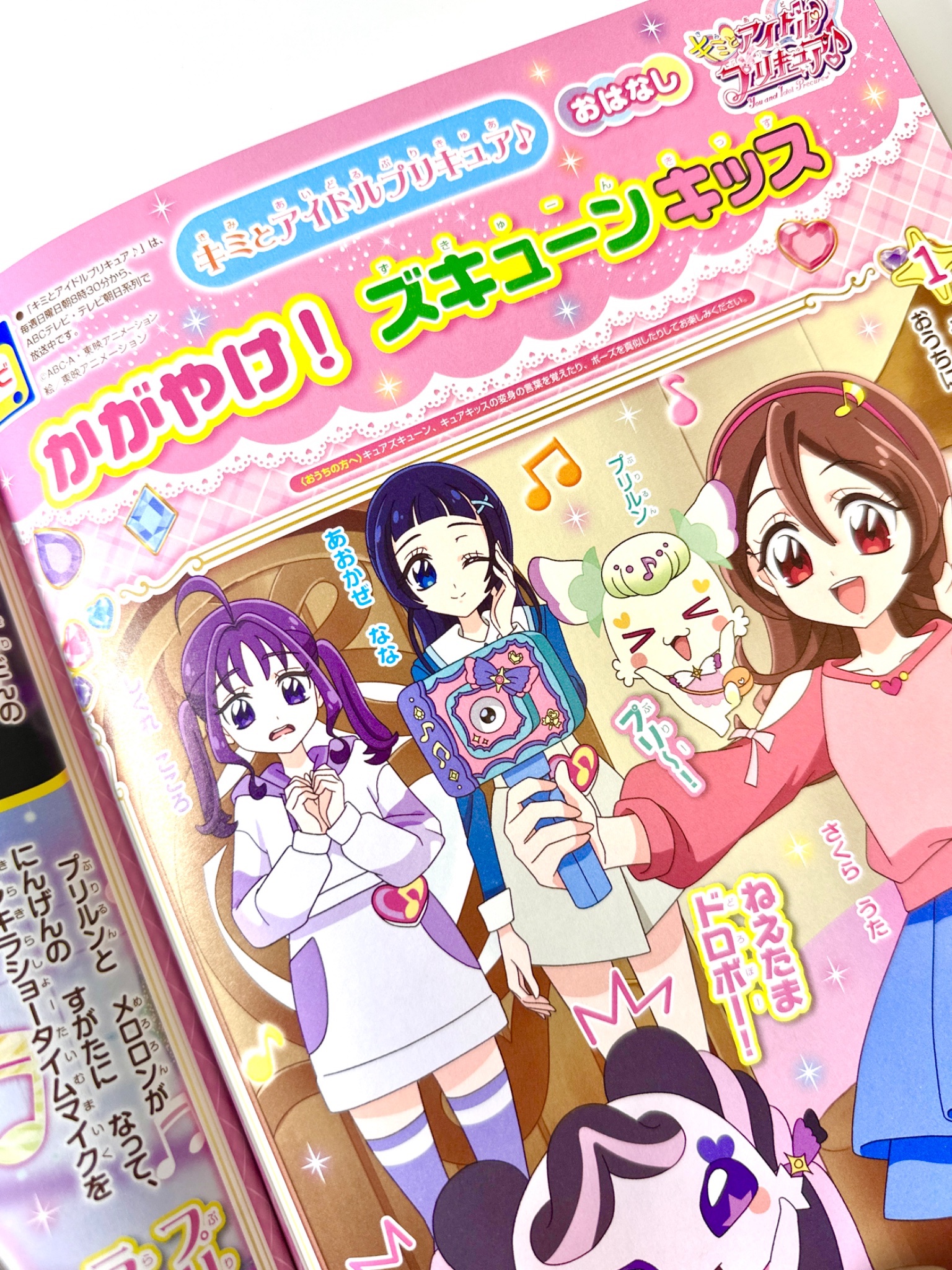 金の星社 - おともだちになってね 金の星社 - 新品 おともだちになってねの通販 by ジュン's shop