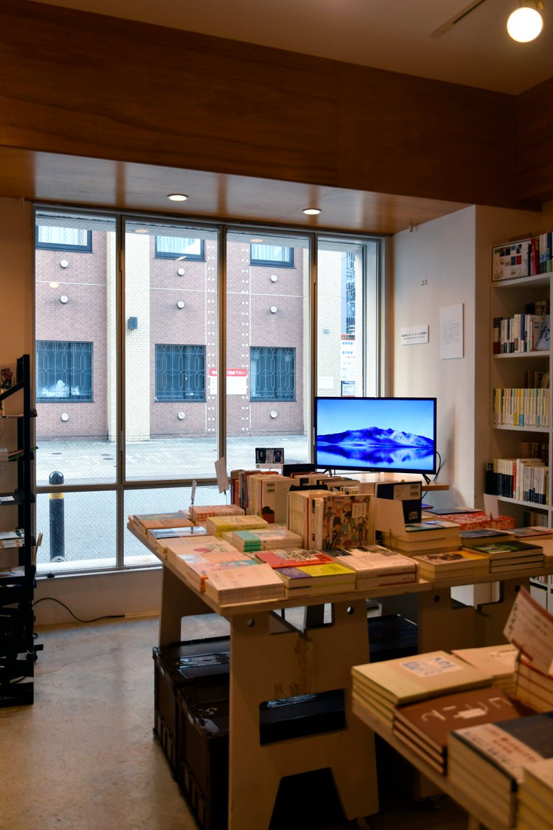 本のあるところ ajiroでの《ホーム・ポート》の特別展示は明日まで。<a href="/ajirobooks/">本のあるところ ajiro</a>