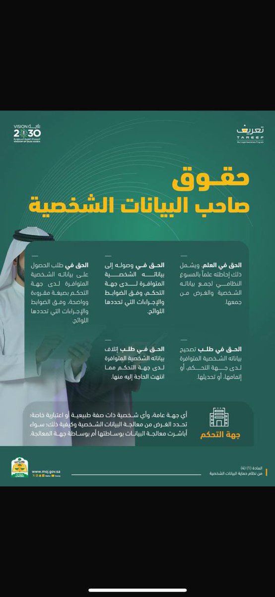 AG | legal researcher tweet media