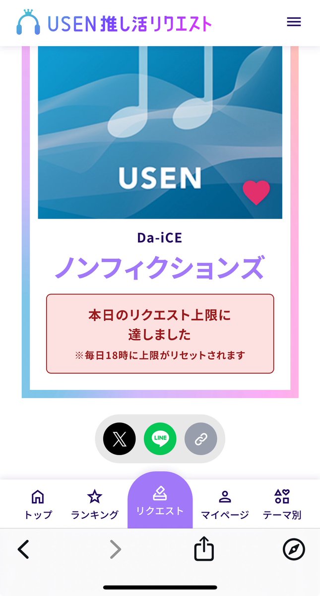 T57n2cda4tQ8THK's tweet image. 逸る気持ちを抑えきれず、ちょいちょいこの画面を目の当たりにする
#Da_iCE
#ノンフィクションズ
#フィクションを超えていけ
#USEN推し活リクエスト