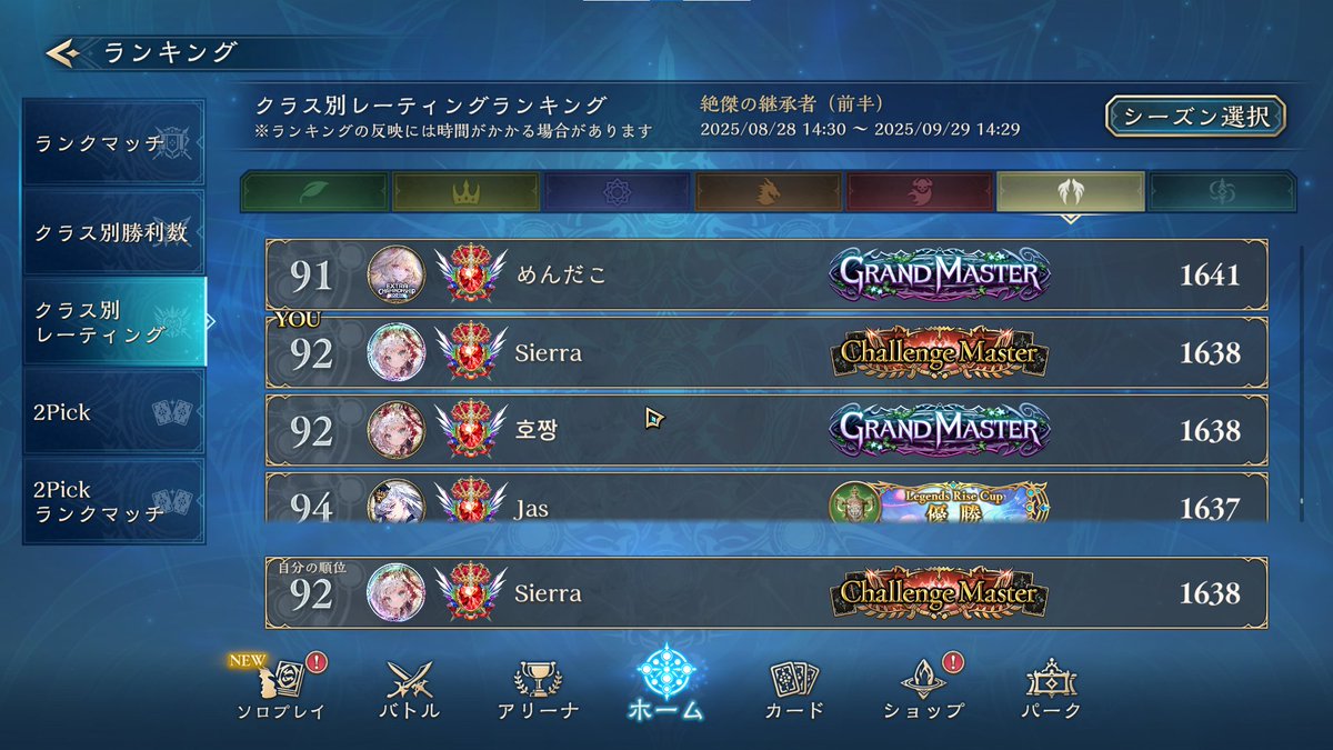 ビショのランキング入ったー！シャドバやりすぎで流石に眠いので終わり。
