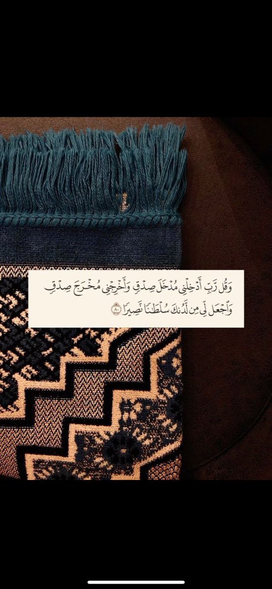 aaa_anw's tweet photo. وَاجْعَل لِّي مِن لَّدُنكَ سُلْطَانًا نَّصِيرًا🤎.. https://t.co/taBwx7yCA4