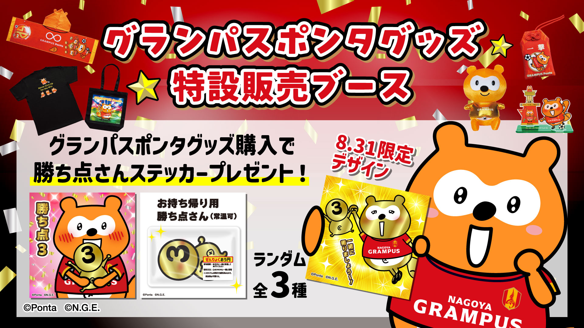 全国ポップアップストア ランダムステッカー 895a29d80cc85d3d1a19eb2cd8d49a