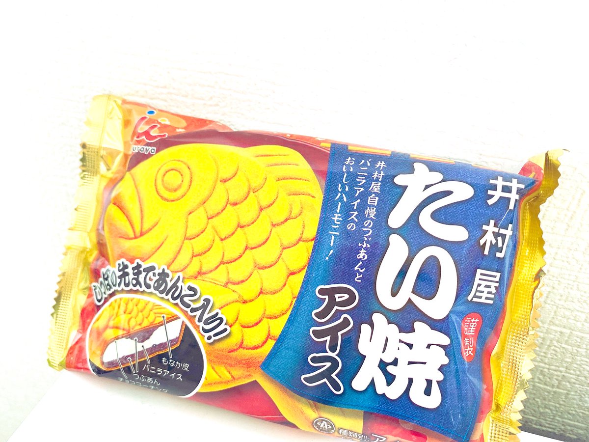 💛今朝の甘活💛

久しぶりに無性に食べたくなって買ってきた
井村屋さん🐟たい焼アイス(*´∇｀*)✨
これこれーっ🎶
バニラと餡子とチョコの絶妙なバランスが
美味でございまするるる〜💓
これ食べて今日も1日がむばる٩(*❛⊰❛)۶✨
みんなにもたくさんの幸せが訪れますように(○･ω･人･ω･●)🌼
